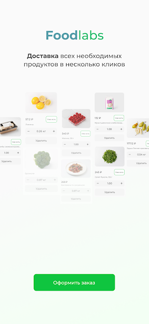 Foodlabs Screenshot 1