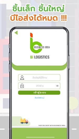 Bi Logistics Screenshot 2