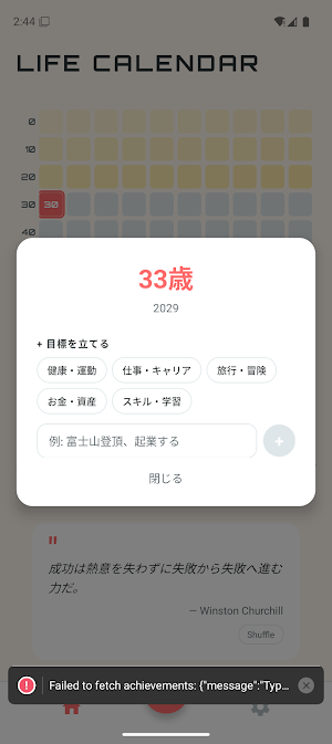 Life Calendar Screenshot 2