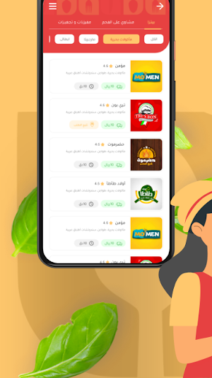 Yumyard Screenshot 2