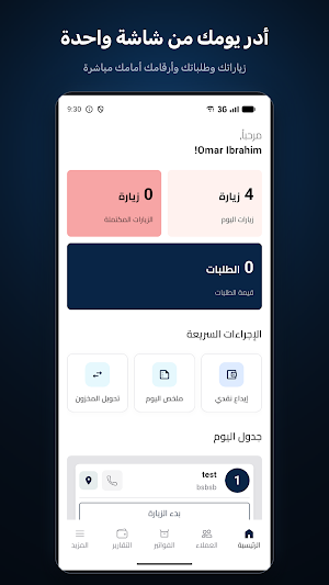 Mungez SalesRep Screenshot 0