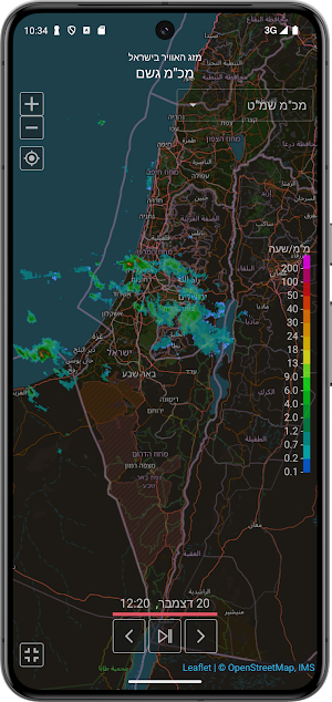 התחזית של ישראל-מזג אויר ומכ"מ Screenshot 3