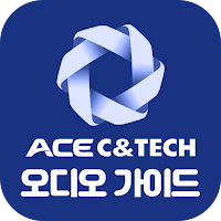 에이스씨엔텍㈜ 회사 및 제품에 대한 소개 어플리케이션