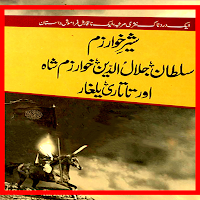 Sultan Jalaluddin Khwarazm Shaw-Genghis - Ottomann
