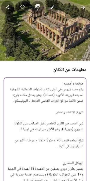 مرشدنا Screenshot 1