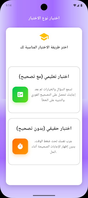 Code Permi Tunisie – Driving Screenshot 2