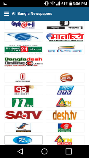 All Bangladesh Newspapers বাংলাদেশের সংবাদপত্রসমূহ Screenshot 3