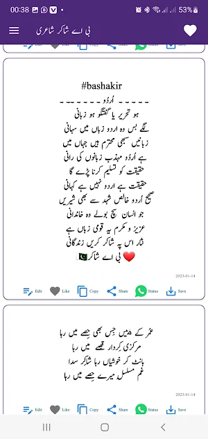 BA Shakir Poetry Screenshot 1