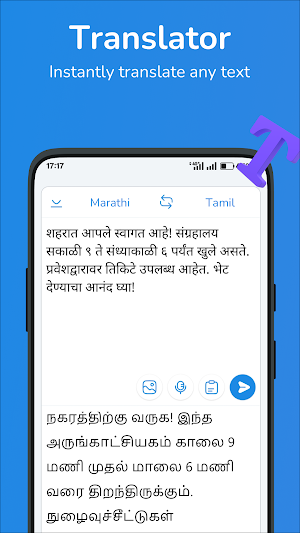 Marathi-Tamil translator Screenshot 0