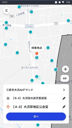 三鷹市 大沢AIデマンド Screenshot 0