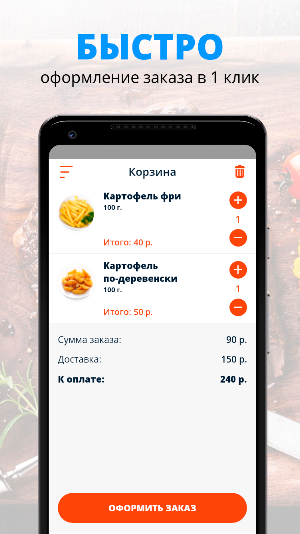 Большая ложка | Новочеркасск Screenshot 2