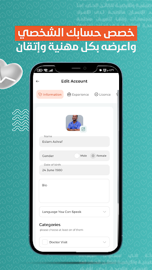 تداوي لمزودي الخدمة Screenshot 2
