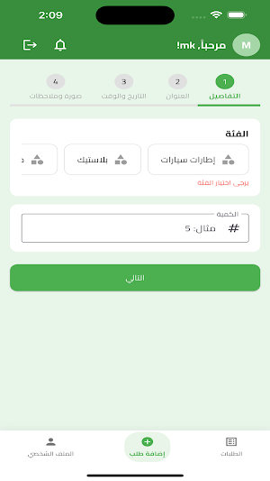 Tadweer - تدوير Screenshot 0