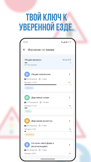Экзамен ПДД 2026 — билеты Screenshot 3