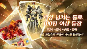 용혈: 저주 Screenshot 3