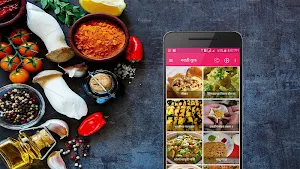 Marathi Cook Screenshot 1