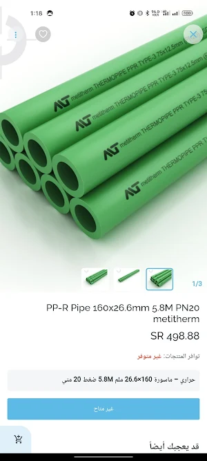 Almunif Screenshot 1