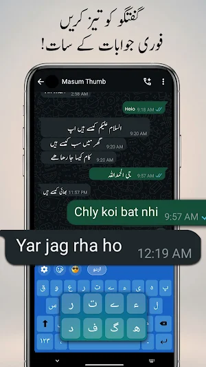 Urdu English Keyboard - اردو Screenshot 1