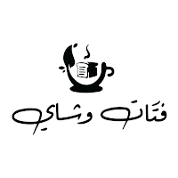 فتات وشاي | Tea and Crumbs