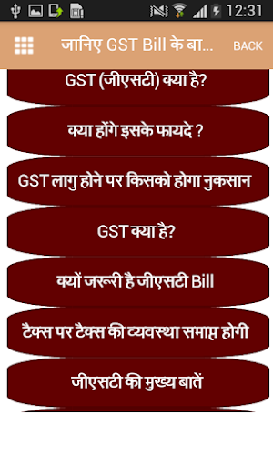 GST Bill Guide in Hindi Screenshot 0