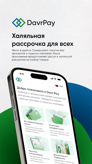 DavrPay Screenshot 0