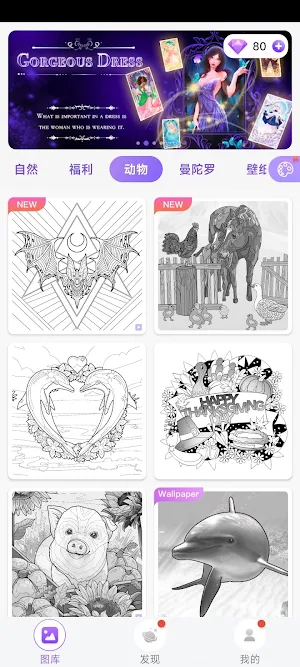 Animal Paint : Color by Number Screenshot 0