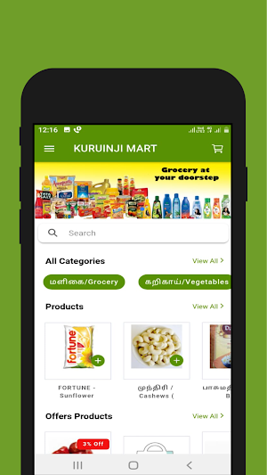 Kurinji Mart Screenshot 0