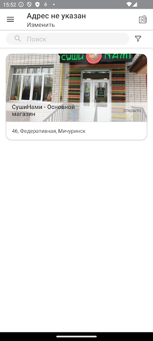 Суши Нами Screenshot 0