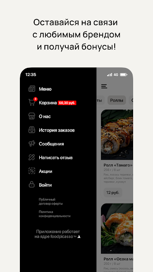 Sushi Art • Бобруйск Screenshot 3