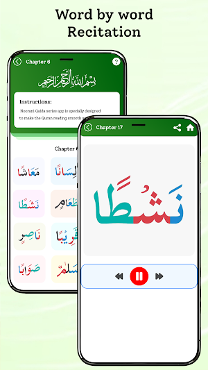 Noorani Qaida with Audio Screenshot 1