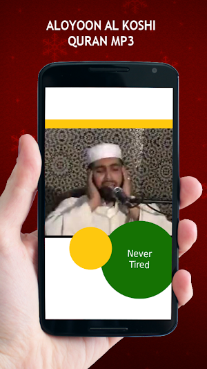 Aloyoon Al Koshi Quran MP3 Screenshot 2