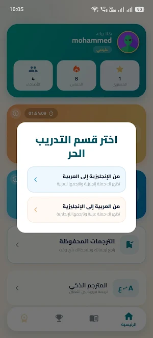 بلم عشاري Screenshot 1