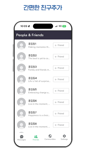 TiumTalk Screenshot 3
