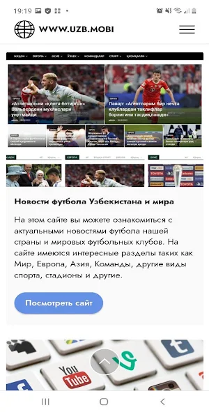 Uzb.mobi - Узбекский портал Screenshot 2