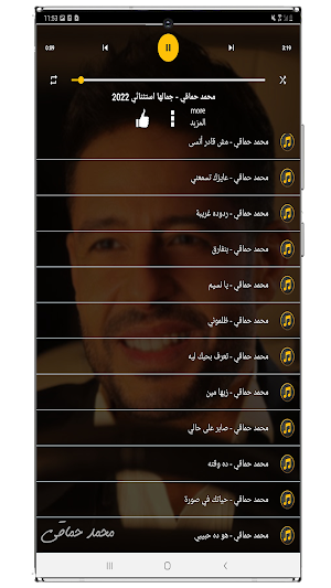 اغاني محمد حماقي بدون نت 2022 screenshot 5