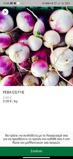 Mesogeios Food Screenshot 3