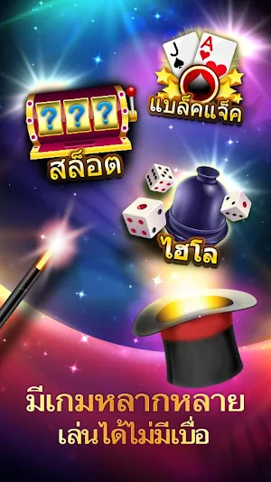 ไพ่เท็กซัสร่ำรวย-เกมไพ่ Screenshot 3