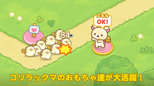 Korilakkuma Tower Defense Screenshot 1