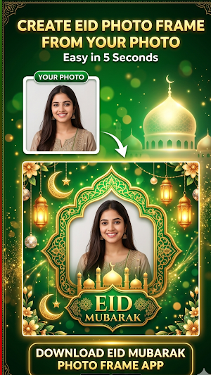 Eid Mubarak Photo Frame 2026 Screenshot 2