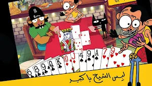 Trix 3ala Rasi Screenshot 2