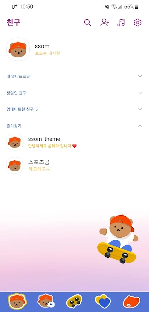 [SSOM]skateboard_TALK Screenshot 0