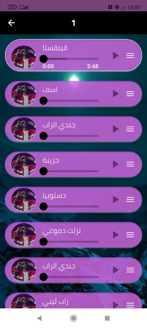 اغاني راب عربي بدون نت 2024 Screenshot 1
