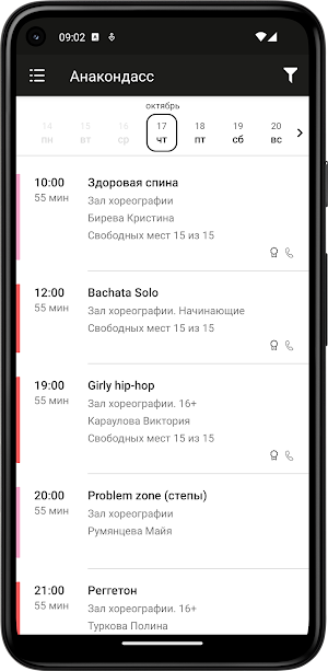 Анакондасс студия Screenshot 3