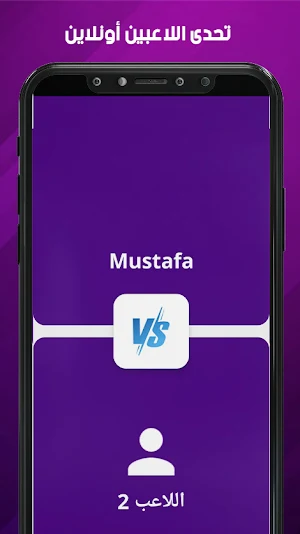 مسابقات ثقافية - بناء المعرفة Screenshot 3