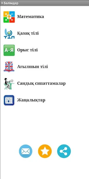 NISQuiz Screenshot 0