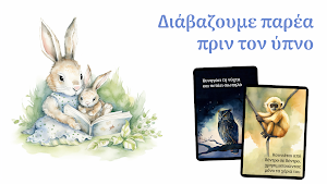 Παιδικά βιβλία για τα ζώα Screenshot 0