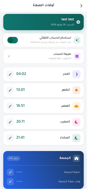 Manbar Almasjid Screenshot 0