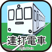 AgileTrain loose train game?