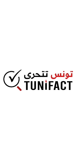 Tunifact - تونس تتحرى Screenshot 0