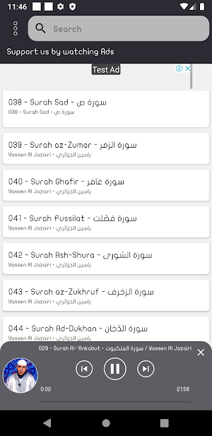 Yassen AlJazairi Quran Offline Screenshot 2